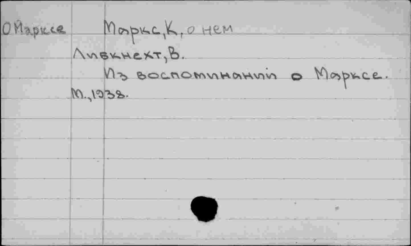 ﻿0 И эф клв.		У)(Ъ^С-5'	о H£.^
			K
		V'I'K ?1ОСПС>^\ЛКЛА\Л\Л r-> V4! Ostsee Ê_ .	
			V
			
			
			
			
			
				—	—— - ■ - - ■ - 7 ■ --- —___._